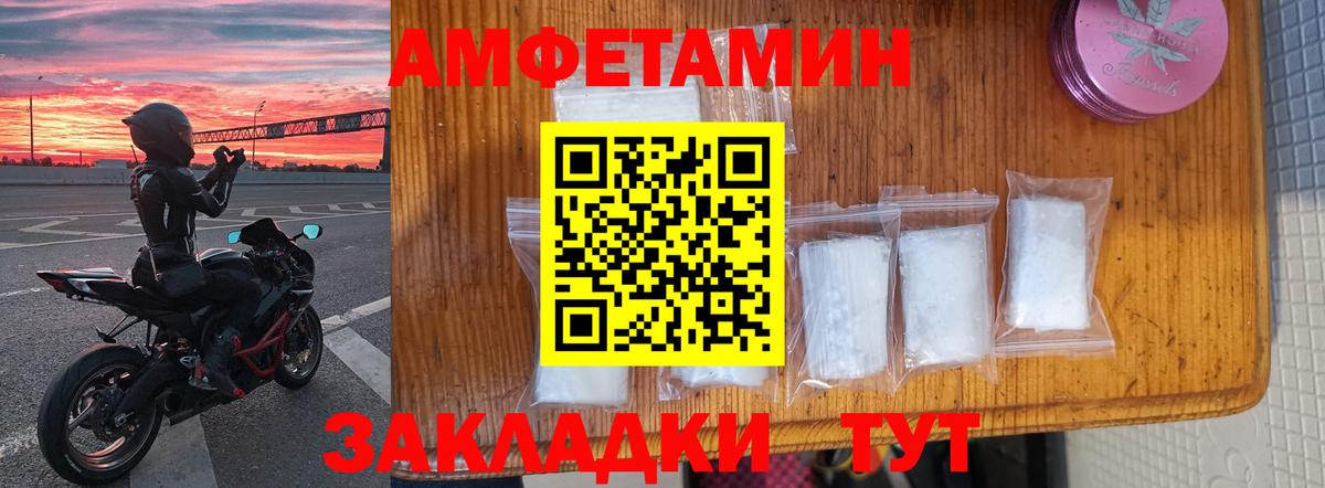 АМФЕТАМИН  Вход с VPN  Великий Устюг  АМФЕТАМИН Розовый 