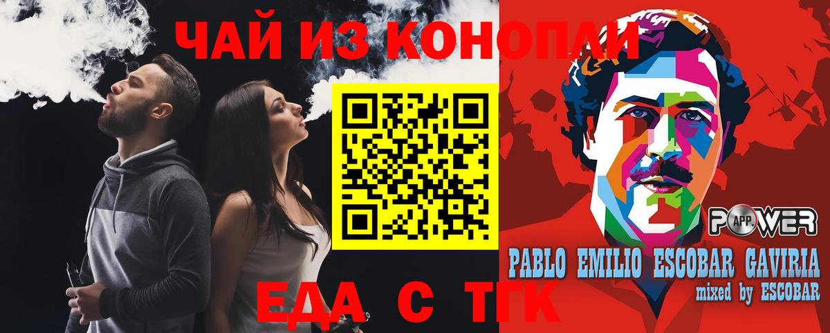 Еда ТГК марихуана  Вход с VPN  Великий Устюг 