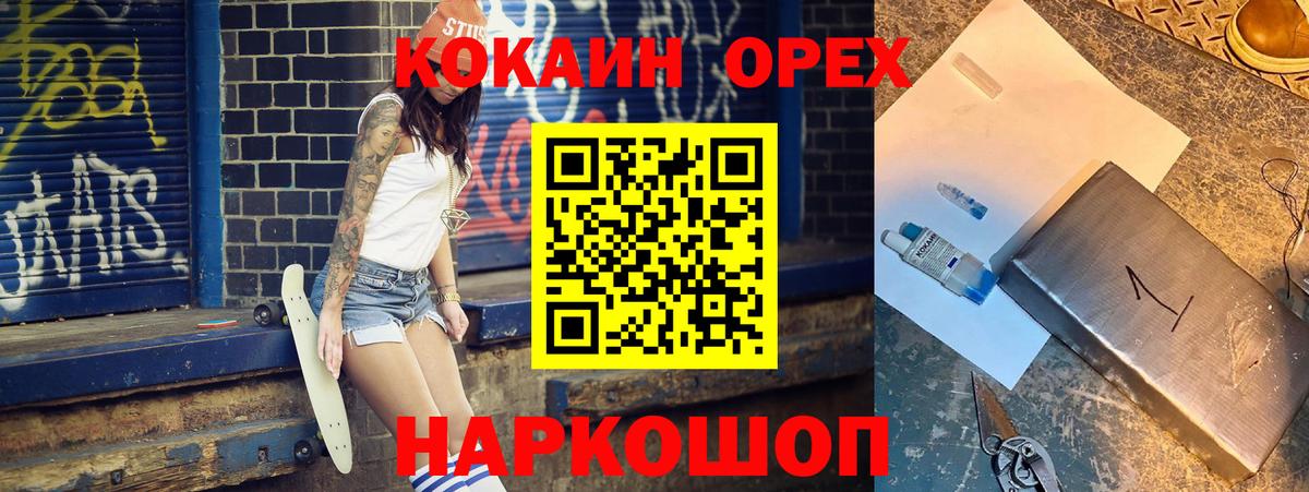 Cocaine Fish Scale Великий Устюг