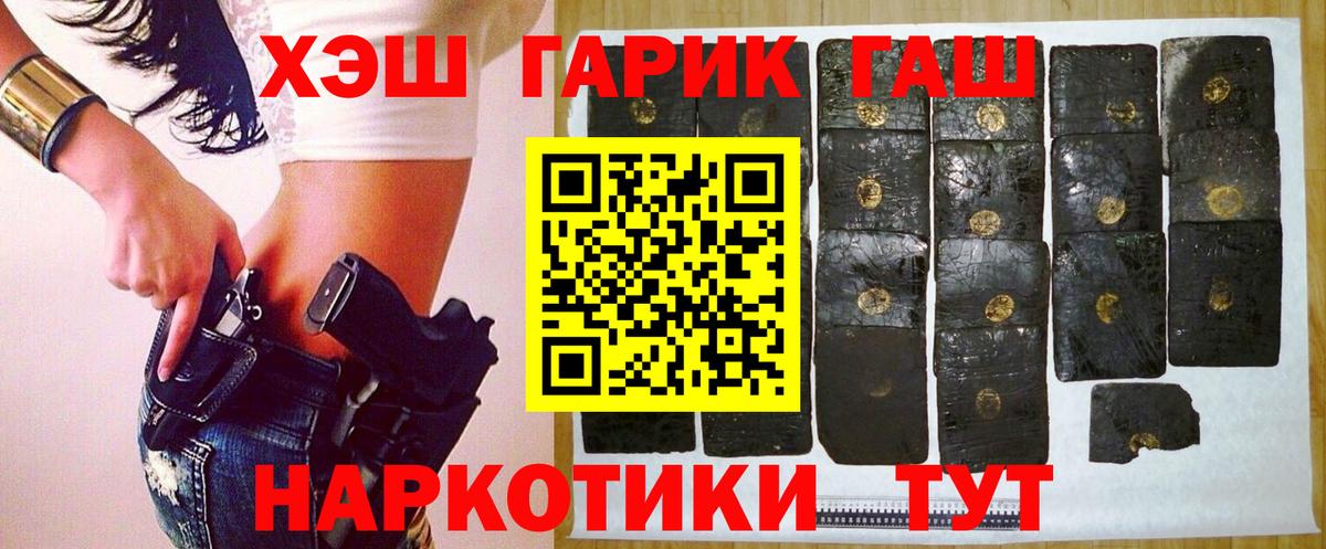 Великий Устюг  ГАШ 40% ТГК  Вход с VPN  Гашиш Изолятор 