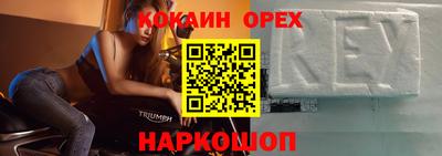 кокаин VHQ Кумертау