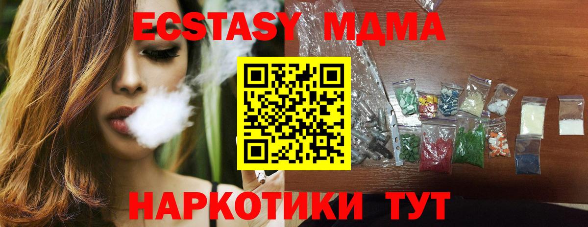МДМА crystal Великий Устюг