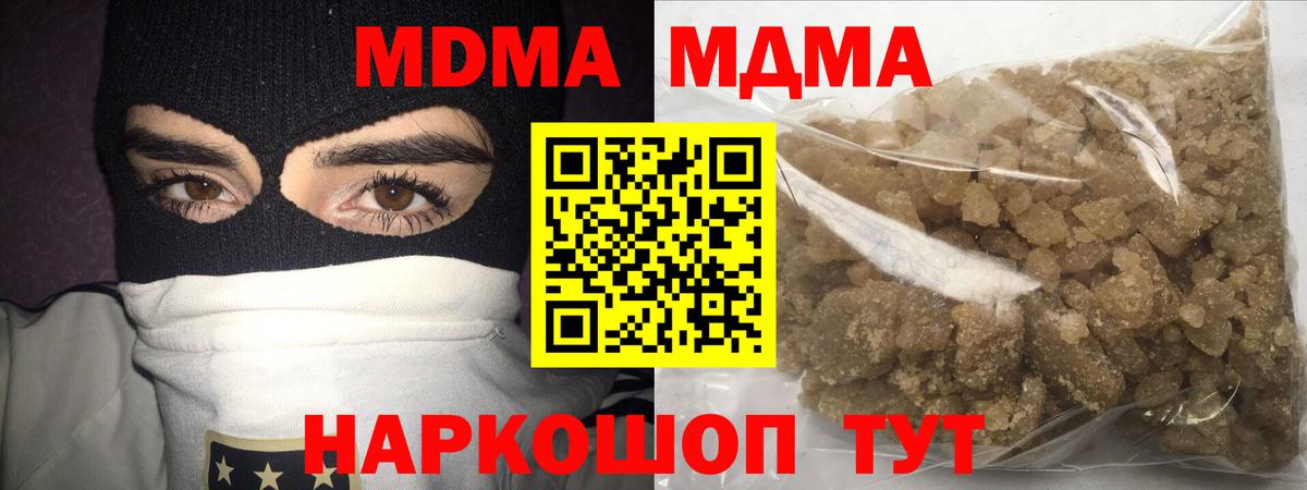 МДМА crystal  МДМА  MDMA crystal  Великий Устюг  Вход с VPN 