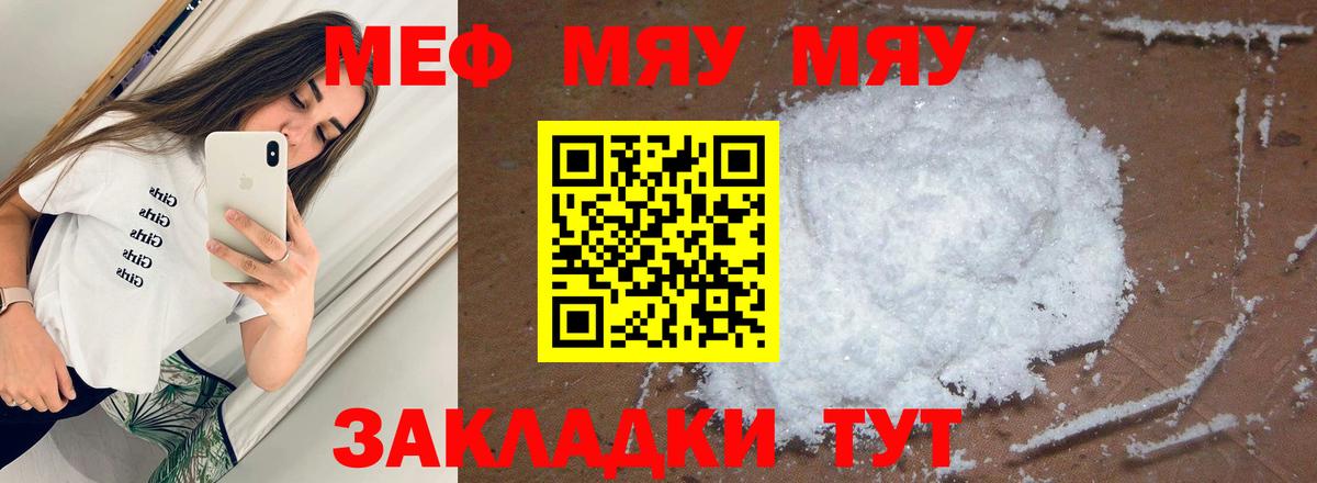 МЯУ-МЯУ  Вход с VPN  Великий Устюг  МЯУ-МЯУ 4 MMC 
