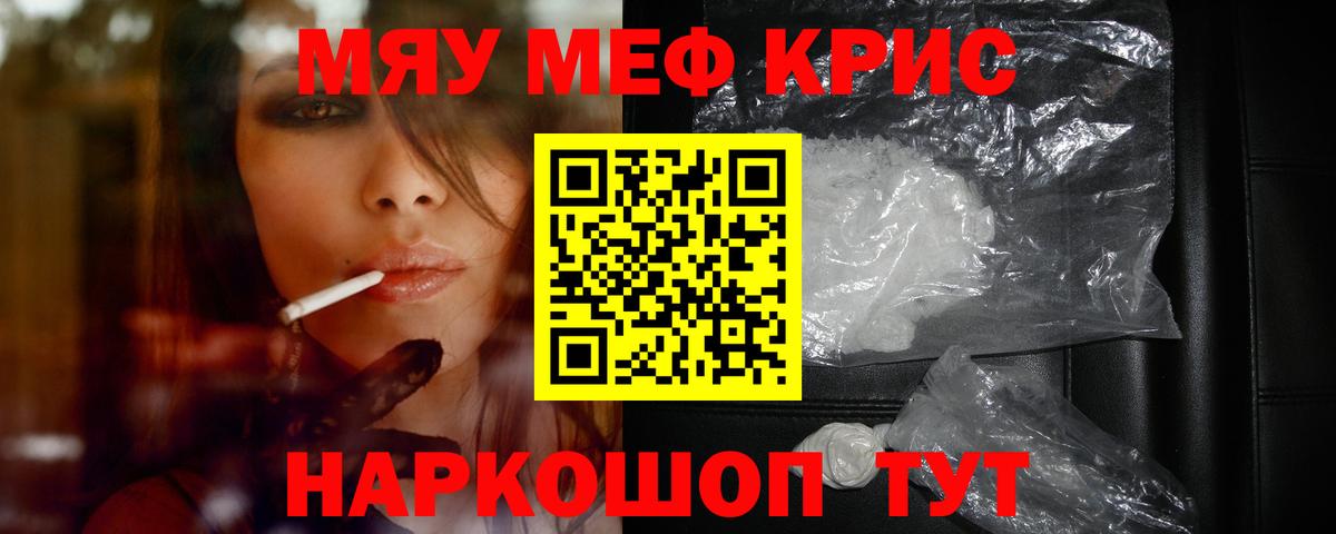 Мефедрон кристаллы Великий Устюг