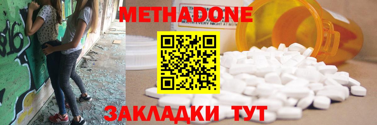 МЕТАДОН белоснежный Великий Устюг