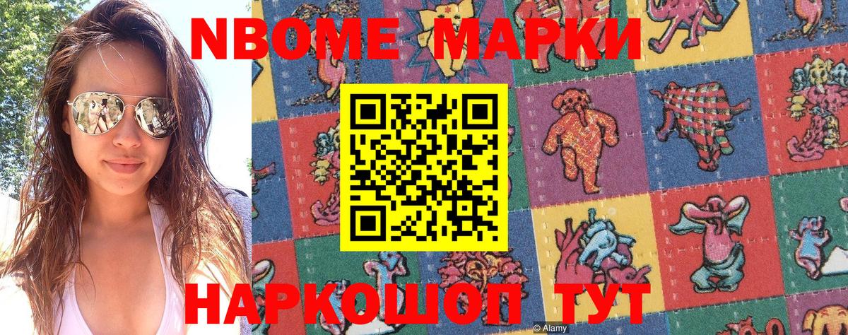 Марки NBOMe  Вход с VPN  Великий Устюг  Марки N-bome 1500мкг  Марки N-bome 1500мкг 