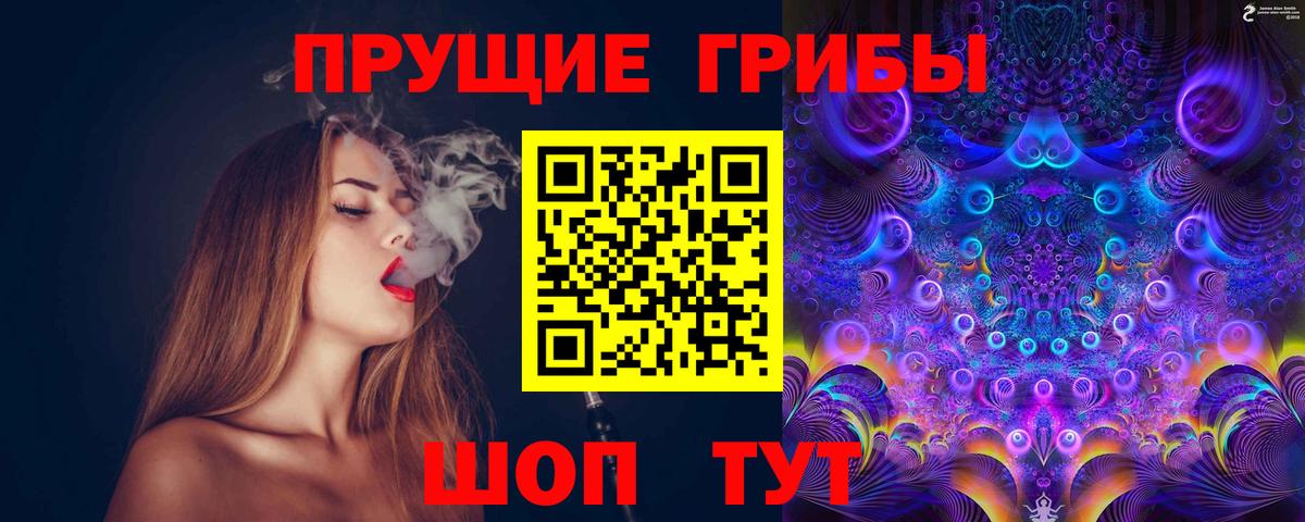 Псилоцибиновые грибы мухоморы  Вход с VPN  купить наркоту  Галлюциногенные грибы Psilocybe  Великий Устюг 